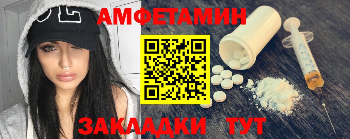 АМФ 97% Киржач