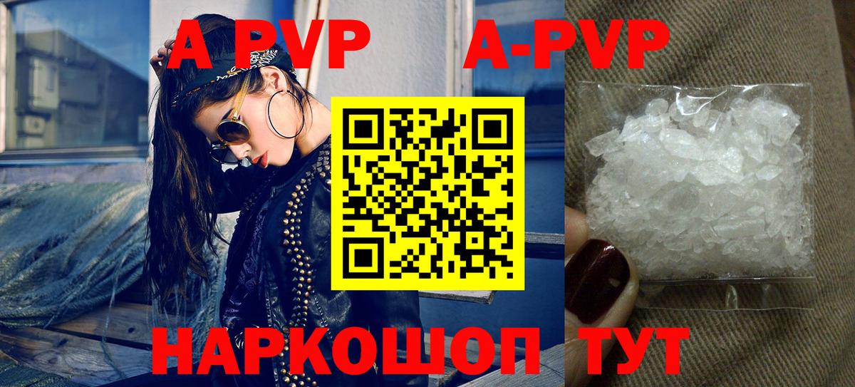 Альфа ПВП кристаллы  Alpha PVP VHQ  Вход с VPN  Alpha-PVP  Киржач 