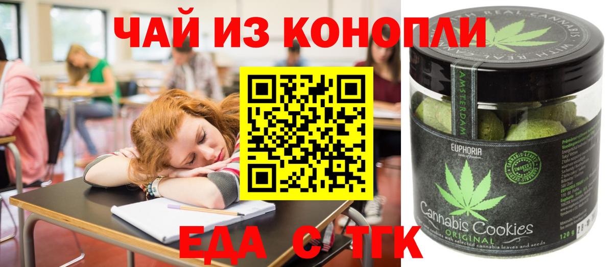 Киржач  Cannafood конопля  Вход с VPN 