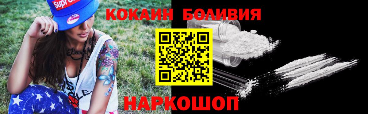 COCAIN Колумбийский Киржач