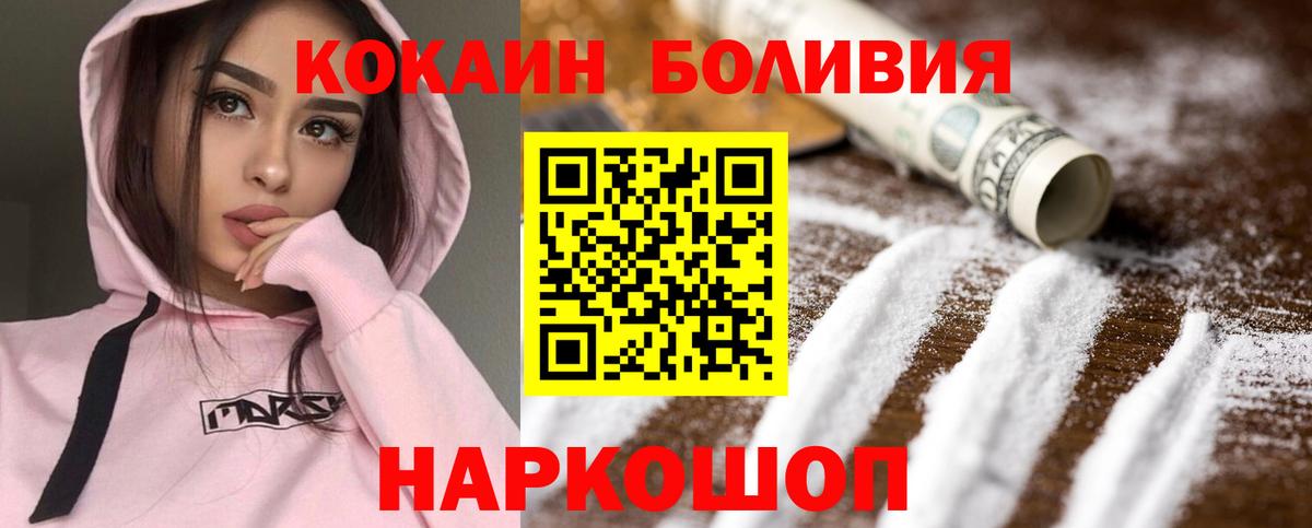 дарнет шоп  COCAIN Fish Scale  Киржач  Вход с VPN  COCAIN Перу 