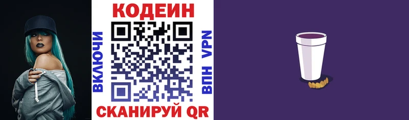 blacksprut маркетплейс  Киржач  Кодеиновый сироп Lean напиток Lean (лин) 