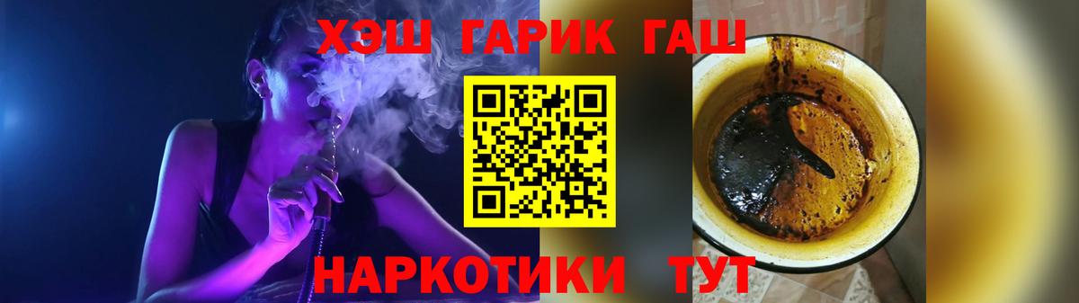 Гашиш Ice-O-Lator  Вход с VPN  Гашиш  Киржач 