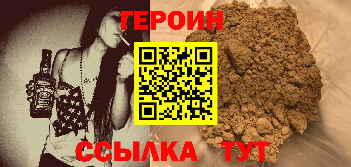 Героин герыч Киржач