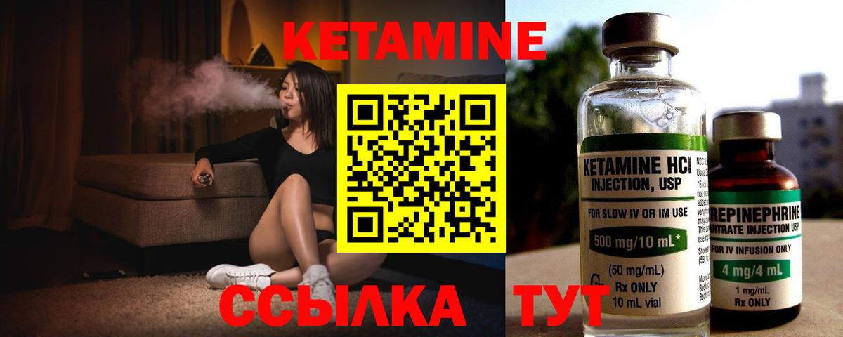 Кетамин ketamine  Вход с VPN  Киржач 