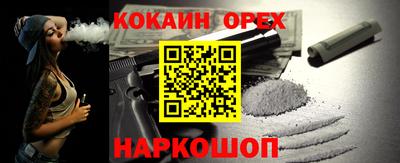 COCAINE Славгород
