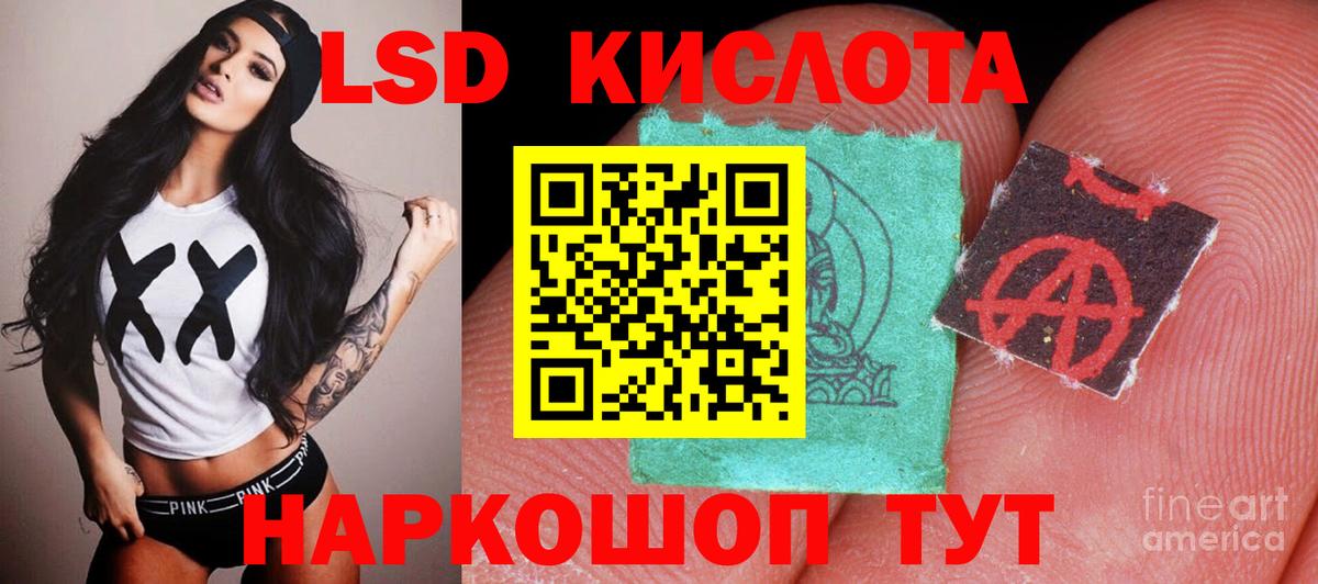 LSD-25 экстази кислота Киржач