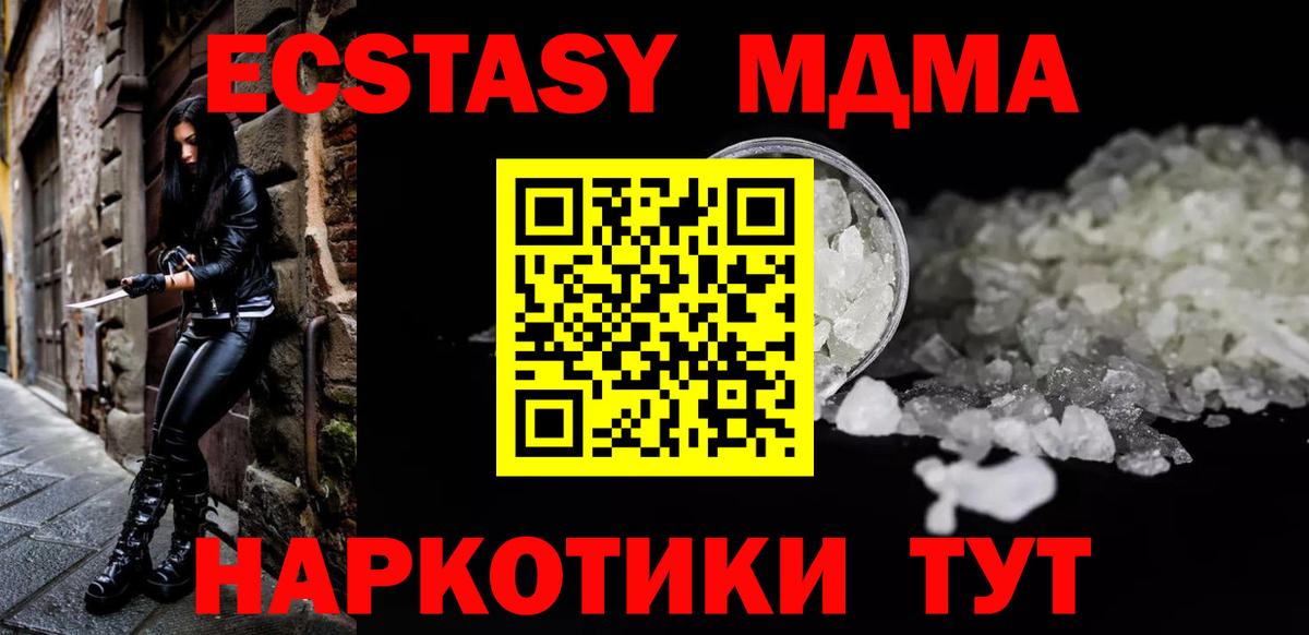 МДМА  MDMA Molly  Вход с VPN  Киржач 