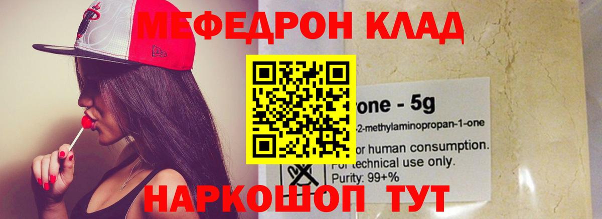 Мефедрон мука Киржач