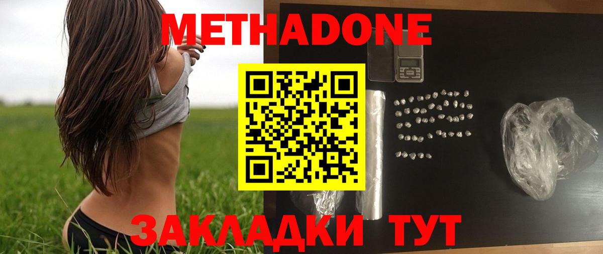Киржач  МЕТАДОН белоснежный  Вход с VPN  МЕТАДОН VHQ 
