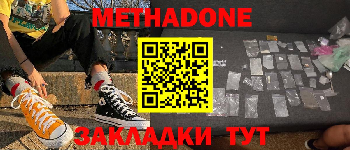 МЕТАДОН VHQ Киржач