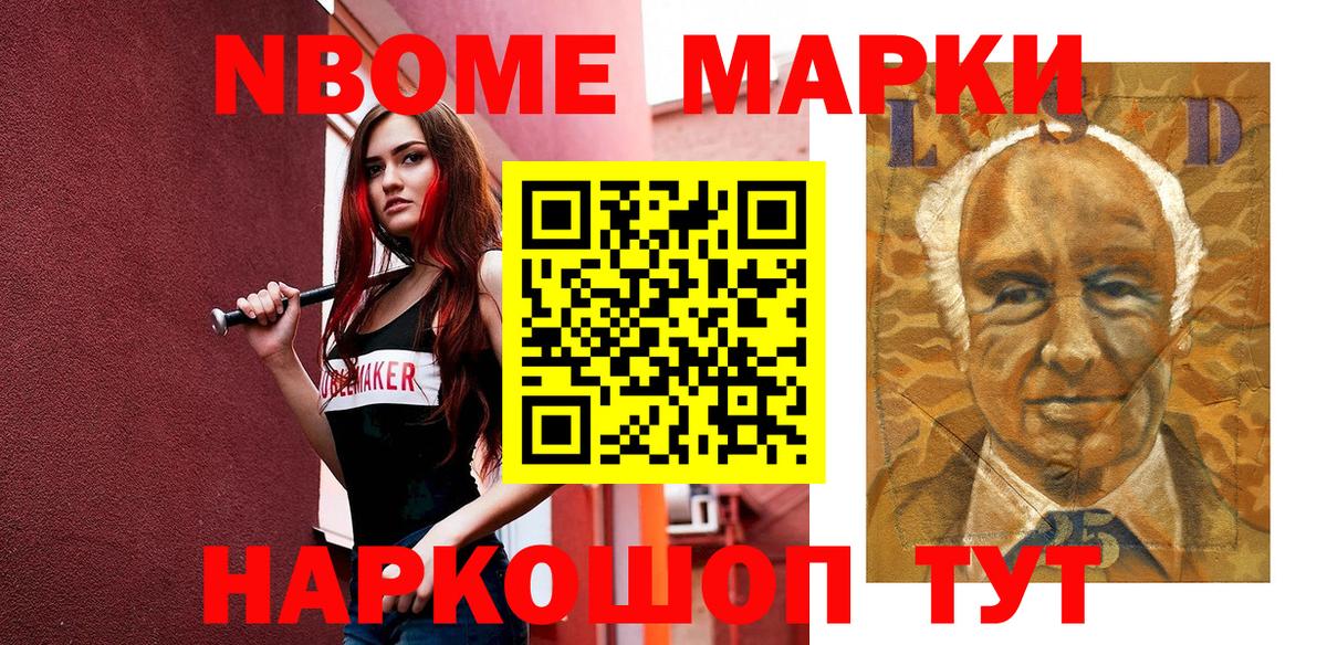 Марки N-bome  Вход с VPN  Киржач  Марки NBOMe 1500мкг 