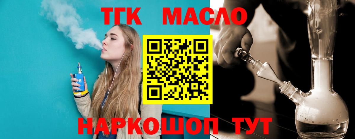 Киржач  ТГК Wax  закладка  Вход с VPN 