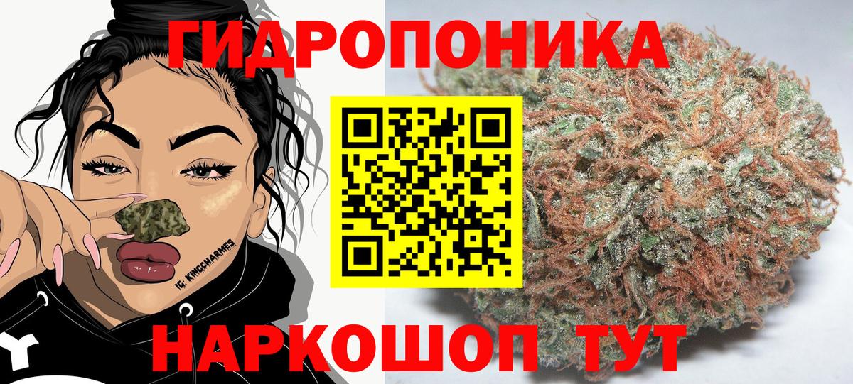 МАРИХУАНА Ganja Киржач
